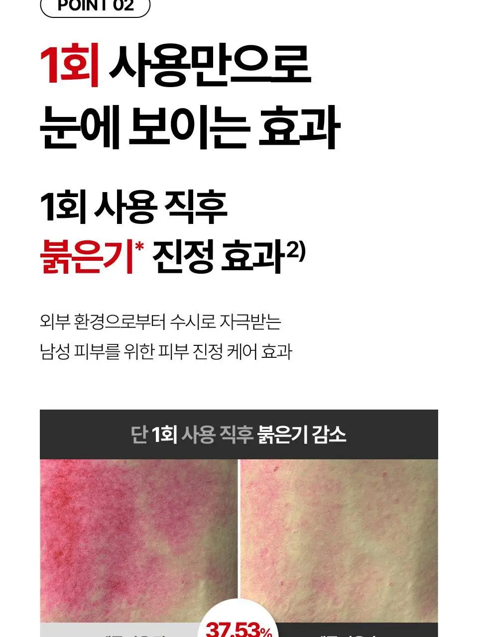 [개기름All케어] 아이소이 포맨 아크니 닥터 올인원 듀오(진정 올인원100ml+15ml+아쿠아수딩토너 150ml) 상세페이지 25